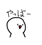 まぁるい可愛いやつ(クソうぜぇ)（個別スタンプ：14）