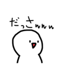 まぁるい可愛いやつ(クソうぜぇ)（個別スタンプ：18）
