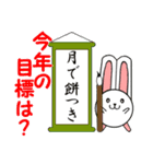 りっつん 卯年 年賀スタンプ【再販】（個別スタンプ：8）