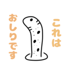ちんあなご ぷち（個別スタンプ：7）