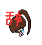 乱暴なすず本 恋愛っていうか。。（個別スタンプ：4）