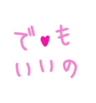 乱暴なすず本 恋愛っていうか。。（個別スタンプ：37）