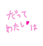 乱暴なすず本 恋愛っていうか。。（個別スタンプ：39）
