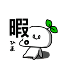 もちみのらいんすたんぷ（個別スタンプ：27）