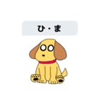 使いやすい！かわいい犬スタンプ【修正版】（個別スタンプ：12）