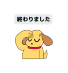 使いやすい！かわいい犬スタンプ【修正版】（個別スタンプ：17）