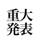 オタクが色んな意味でドキッとする四字熟語（個別スタンプ：13）