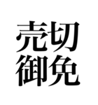 オタクが色んな意味でドキッとする四字熟語（個別スタンプ：14）