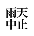 オタクが色んな意味でドキッとする四字熟語（個別スタンプ：19）