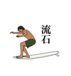 LOG SURF 4（個別スタンプ：21）