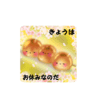 ふわっとゆるゆるスタンプ（個別スタンプ：12）