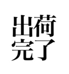 オタクの口角が上がっちゃう四字熟語（個別スタンプ：1）