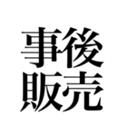 オタクの口角が上がっちゃう四字熟語（個別スタンプ：5）
