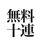 オタクの口角が上がっちゃう四字熟語（個別スタンプ：8）