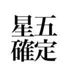 オタクの口角が上がっちゃう四字熟語（個別スタンプ：9）