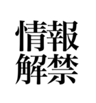 オタクの口角が上がっちゃう四字熟語（個別スタンプ：10）