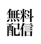 オタクの口角が上がっちゃう四字熟語（個別スタンプ：11）