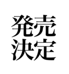 オタクの口角が上がっちゃう四字熟語（個別スタンプ：15）