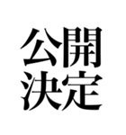 オタクの口角が上がっちゃう四字熟語（個別スタンプ：16）