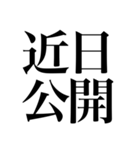 オタクの口角が上がっちゃう四字熟語（個別スタンプ：20）