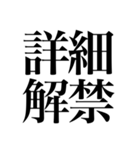 オタクの口角が上がっちゃう四字熟語（個別スタンプ：21）