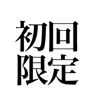 オタクの口角が上がっちゃう四字熟語（個別スタンプ：23）