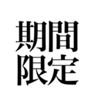 オタクの口角が上がっちゃう四字熟語（個別スタンプ：27）