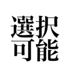 オタクの口角が上がっちゃう四字熟語（個別スタンプ：31）