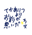 乱暴なすず本 恋愛⑩（個別スタンプ：12）