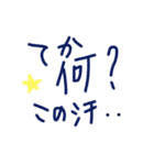 乱暴なすず本 恋愛⑩（個別スタンプ：21）