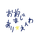 乱暴なすず本 恋愛⑩（個別スタンプ：23）