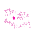 乱暴なすず本 恋愛⑩（個別スタンプ：40）