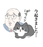 ねこに転生したおじさん。スタンプその1（個別スタンプ：10）