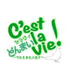 白鳩さん❤︎フランス語＆日本語スタンプ（個別スタンプ：36）