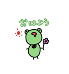 日常 活きカエルくん（個別スタンプ：1）