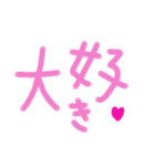 乱暴なすず本 グラビア時代×恋愛①（個別スタンプ：35）