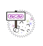 ネコのみっちゃスタンプ看板ver001（個別スタンプ：20）