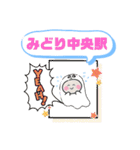 広島市安芸区町域おばけはんつくん瀬野駅（個別スタンプ：36）