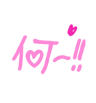 乱暴なすず本 グラビア時代×恋愛②（個別スタンプ：35）