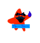ヒトデ番組（個別スタンプ：7）