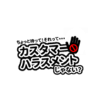 損サ社員の日常【お客様からのお言葉編】（個別スタンプ：1）