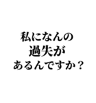 損サ社員の日常【お客様からのお言葉編】（個別スタンプ：2）