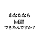 損サ社員の日常【お客様からのお言葉編】（個別スタンプ：3）