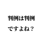 損サ社員の日常【お客様からのお言葉編】（個別スタンプ：5）