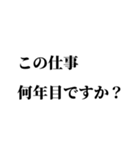 損サ社員の日常【お客様からのお言葉編】（個別スタンプ：8）