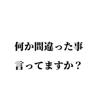 損サ社員の日常【お客様からのお言葉編】（個別スタンプ：10）
