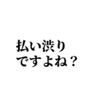 損サ社員の日常【お客様からのお言葉編】（個別スタンプ：22）