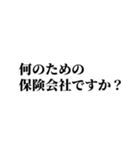 損サ社員の日常【お客様からのお言葉編】（個別スタンプ：25）