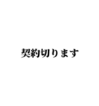 損サ社員の日常【お客様からのお言葉編】（個別スタンプ：26）