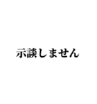 損サ社員の日常【お客様からのお言葉編】（個別スタンプ：30）